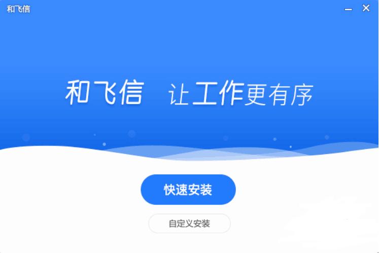 图：飞信