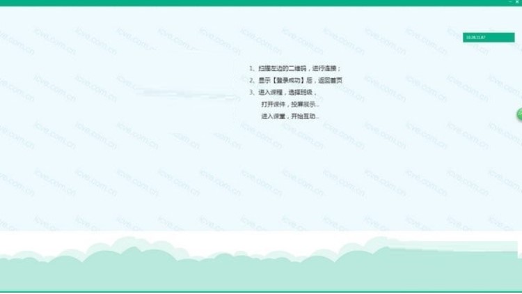 图：云课堂智慧职教