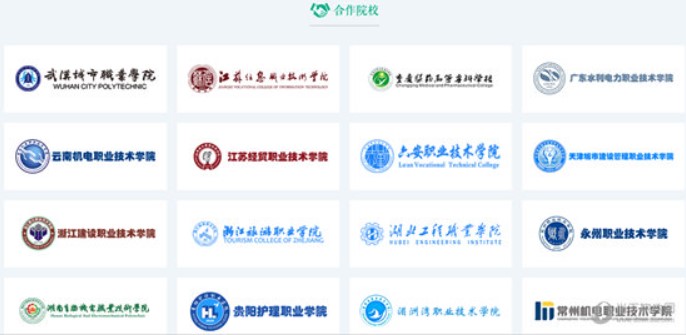 图：云课堂智慧职教