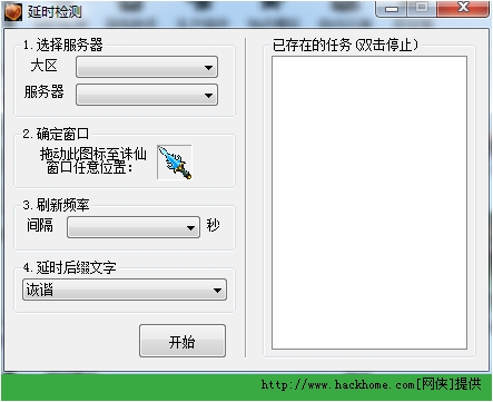 图：多玩诛仙盒子