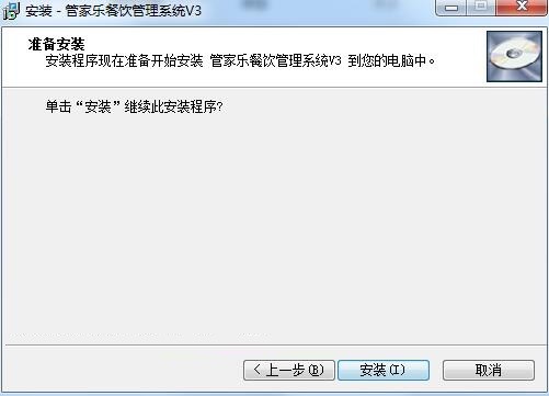 图：管家乐餐饮管理具体的功能和详细的特色介绍