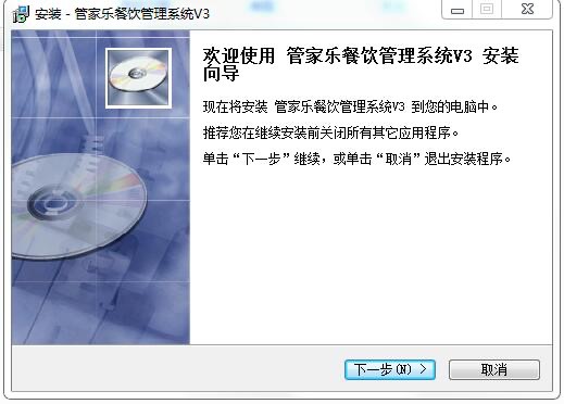 图：管家乐餐饮管理具体的功能和详细的特色介绍