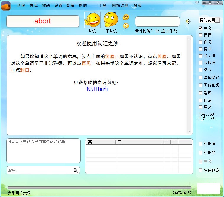 图：词汇之沙