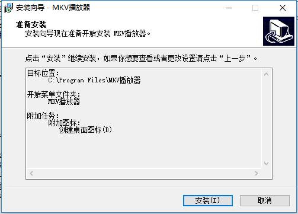 图：MKV播放器