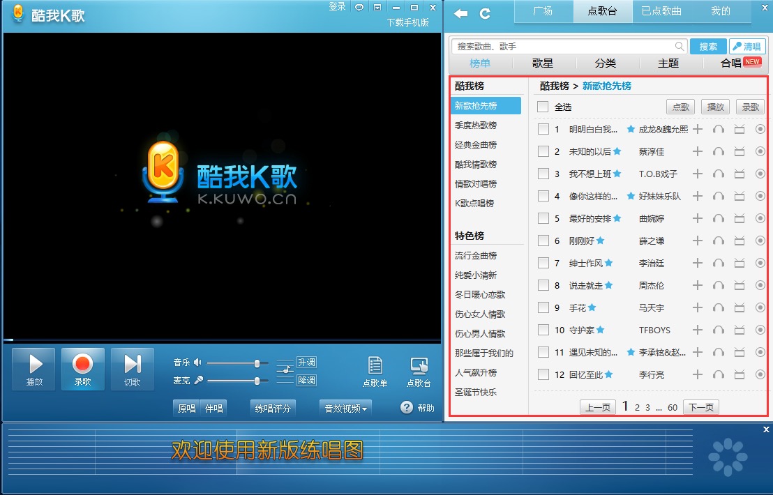 图：酷我K歌