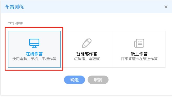 图：教学助手