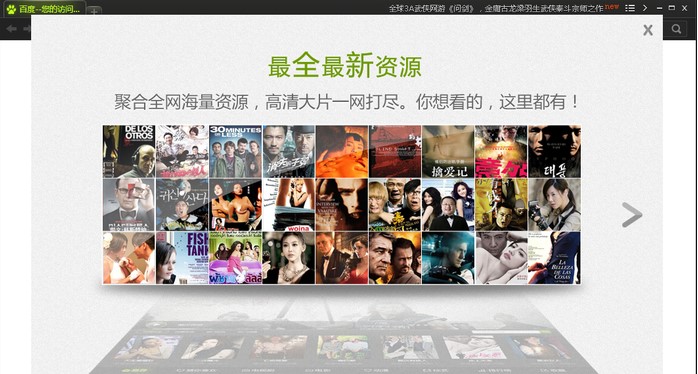 图：百度视频