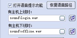 图：彩虹远程控制软件