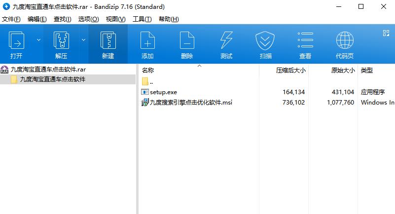 图：九度淘宝直通车