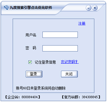 图：九度淘宝直通车