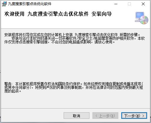 图：九度淘宝直通车