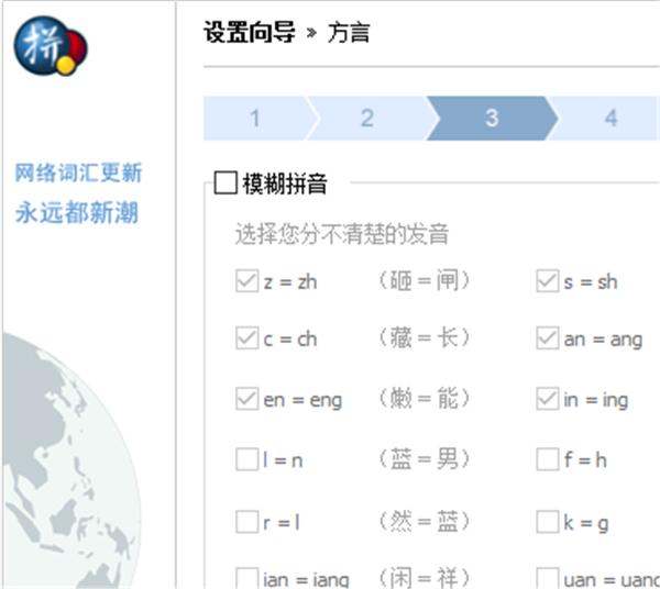 图：谷歌拼音输入法