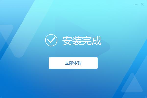 图：迅捷视频转换器