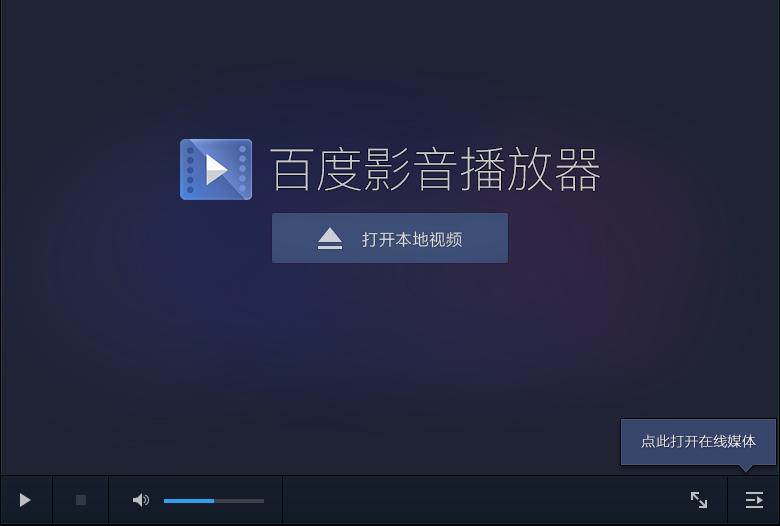图：百度影音