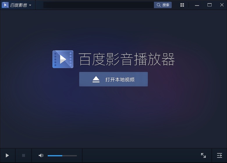 图：百度影音电脑版功能特色详细介绍