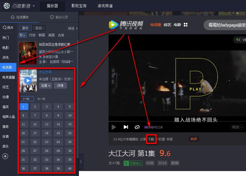 图：百度影音电脑版功能特色详细介绍