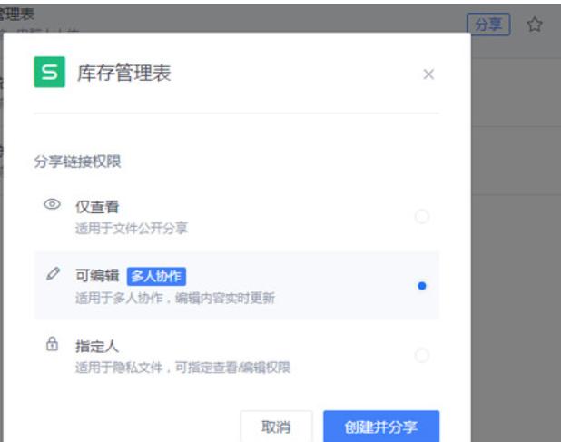 图：金山文档