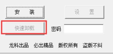 图：冰点还原精灵