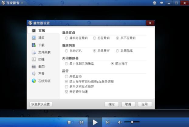 图：百度影音