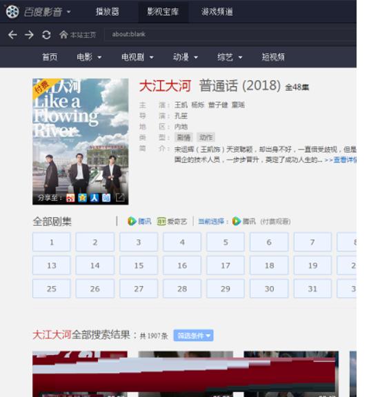 图：百度影音