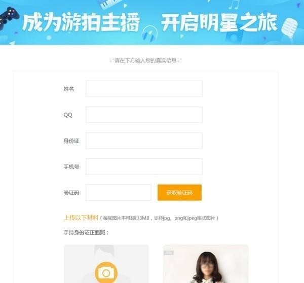 图：游拍直播君