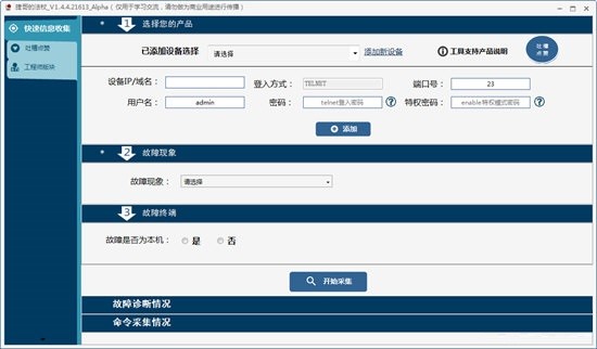 图：捷哥的法杖