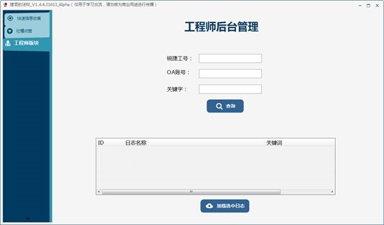 图：捷哥的法杖