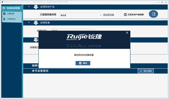 图：捷哥的法杖