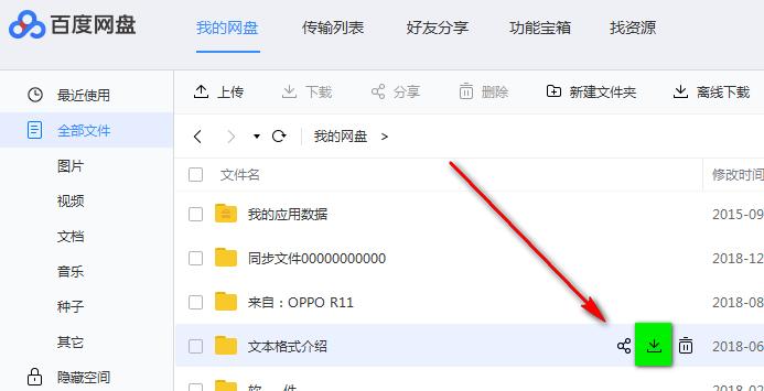 图：百度云管家功能使用