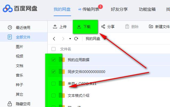 图：百度云管家功能使用