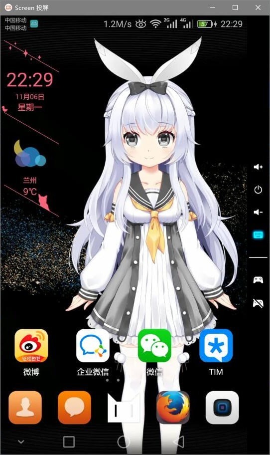 图：Screen