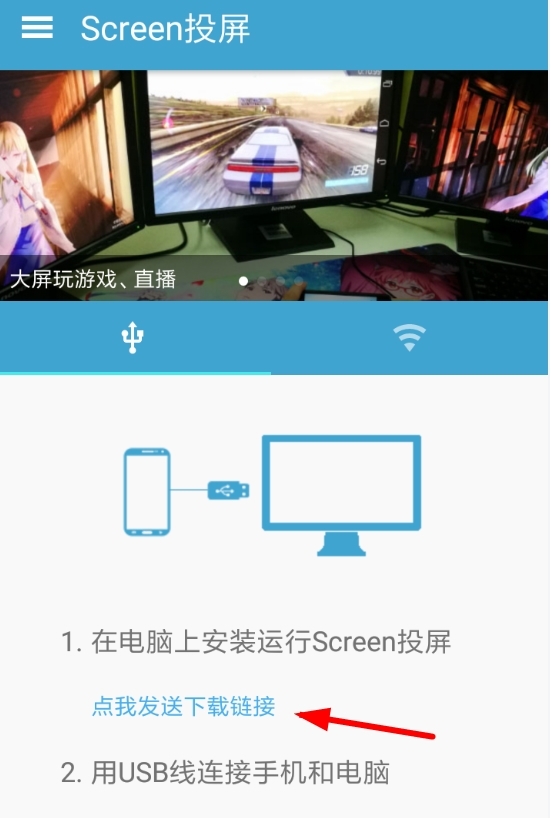 图：Screen