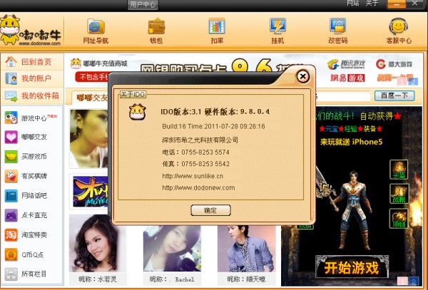 图：嘟嘟牛