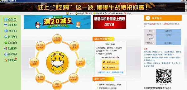 图：嘟嘟牛