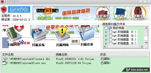 图：完美卸载特点介绍和使用帮助