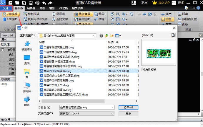 图：迅捷CAD转换器