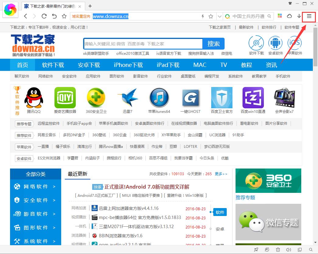 图：360极速浏览器