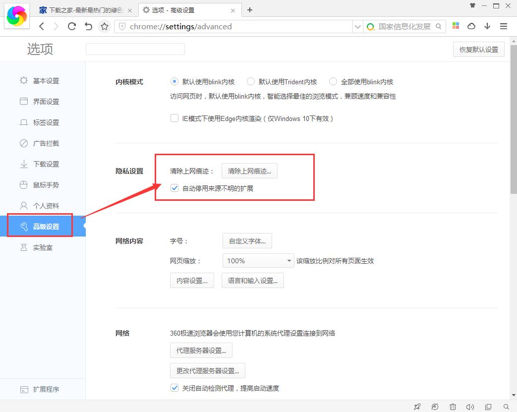图：360极速浏览器