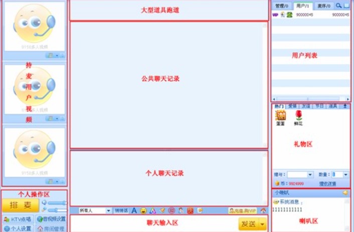 图：9158多人视频