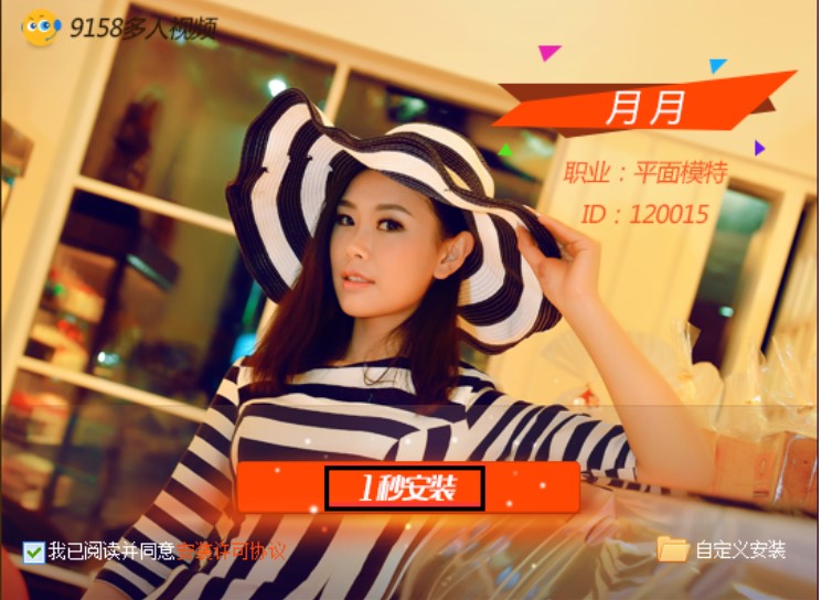 图：9158多人视频