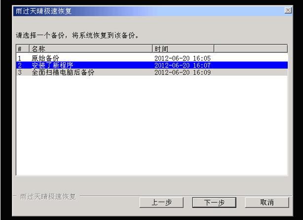 图：雨过天晴恢复
