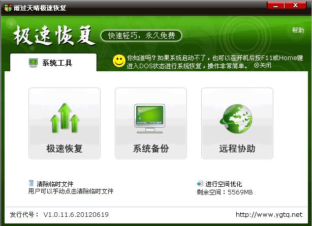图：雨过天晴恢复