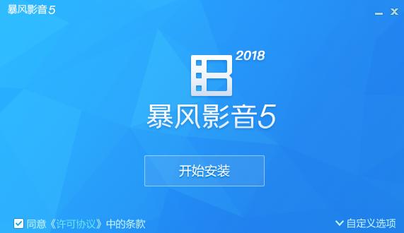 图：暴风影音特点介绍和新手使用帮助