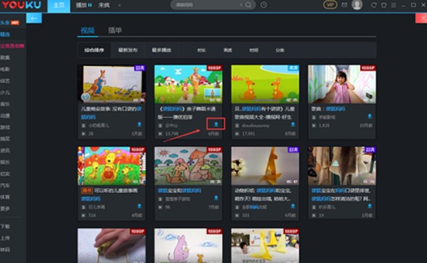 图：优酷视频
