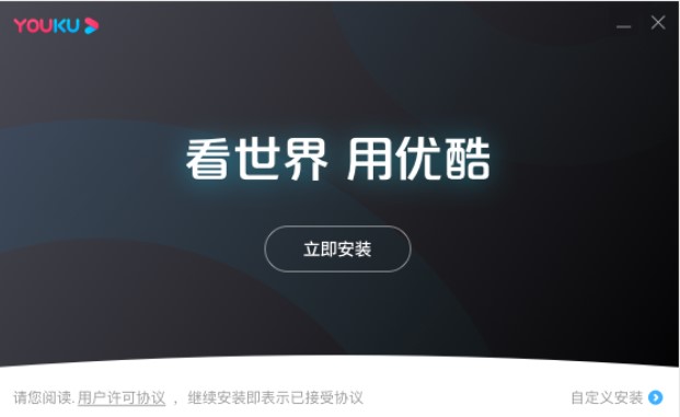 图：优酷视频