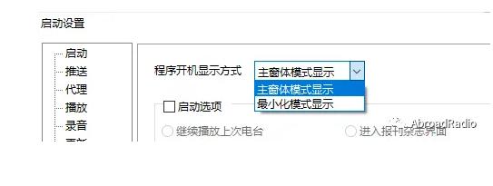 图：AbroadRadio