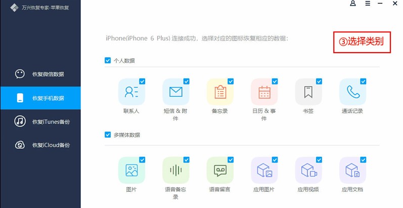 图：万兴恢复专家