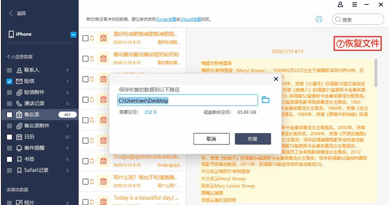 图：万兴恢复专家