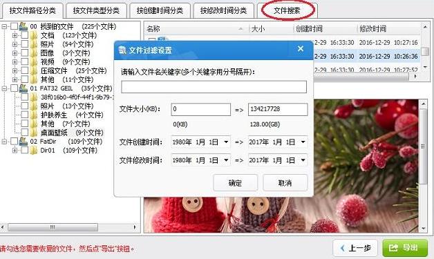 图：深度数据恢复
