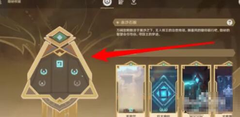 图：原神特殊的权能是什么,原神特殊的权能攻略